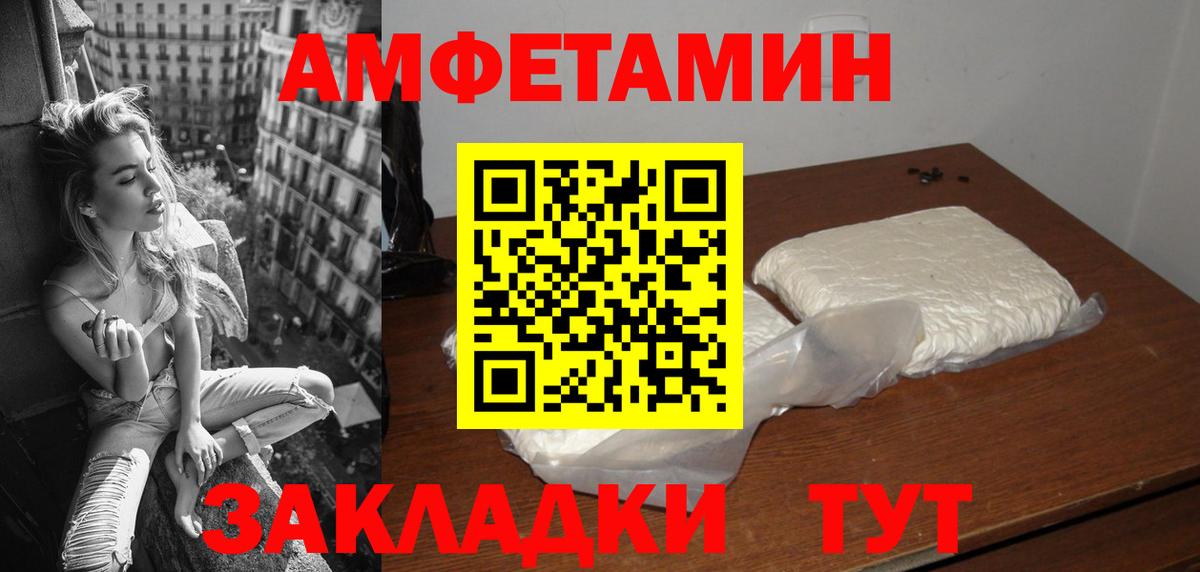 АМФ Розовый Октябрьский