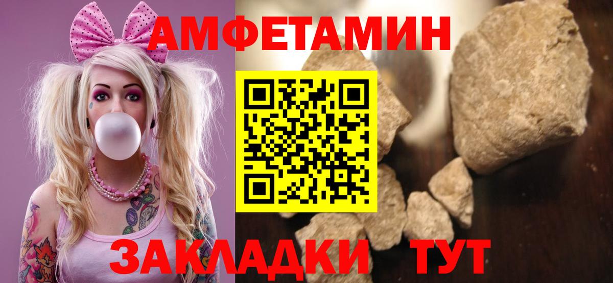 АМФ Premium  OMG вход  Амфетамин  Октябрьский  Вход с VPN 