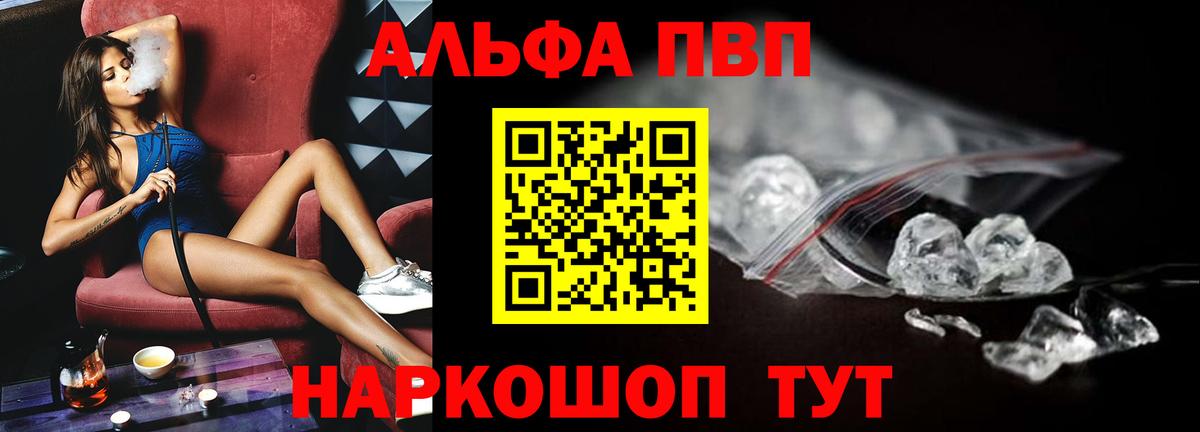 A-PVP крисы CK  Alpha-PVP мука  Alpha-PVP VHQ  Октябрьский  Вход с VPN 