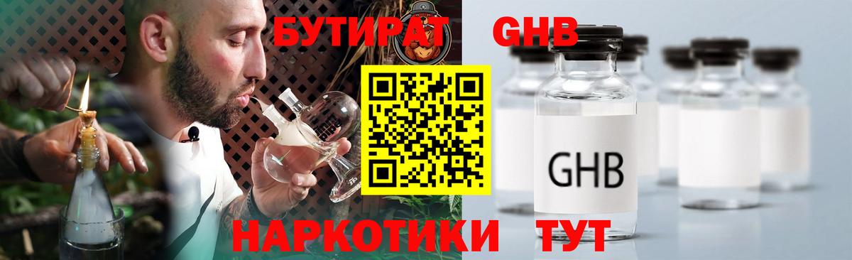 БУТИРАТ буратино  Вход с VPN  Октябрьский 