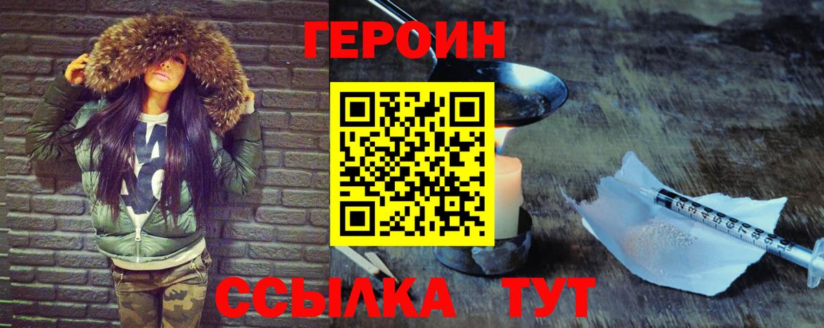Героин белый  Вход с VPN  ГЕРОИН  Октябрьский 