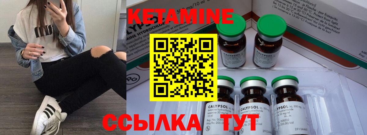 Кетамин ketamine  Вход с VPN  kraken ТОР  Октябрьский 