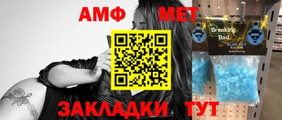 амфетамин Бугуруслан