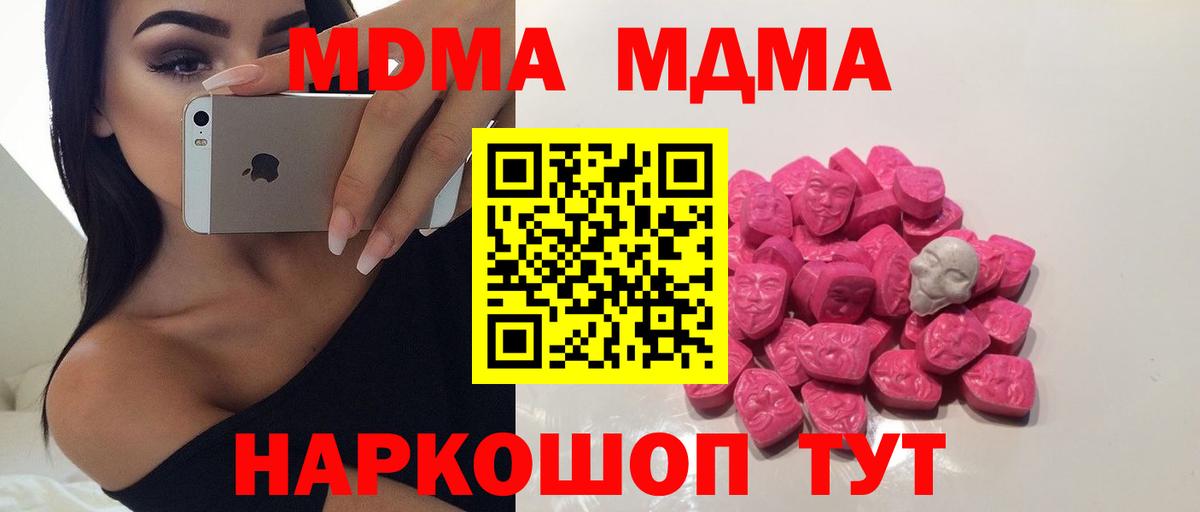 Октябрьский  MDMA молли  МДМА  Вход с VPN 