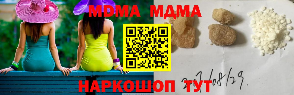 MDMA crystal Октябрьский