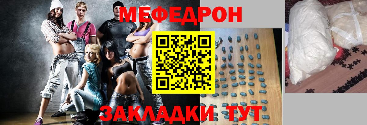 где можно купить наркотик  Меф кристаллы  МЕФ  Мефедрон  Вход с VPN  Октябрьский 