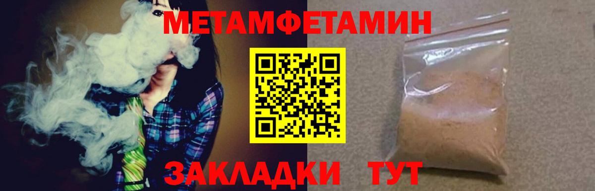 Метамфетамин Methamphetamine  Вход с VPN  Октябрьский 
