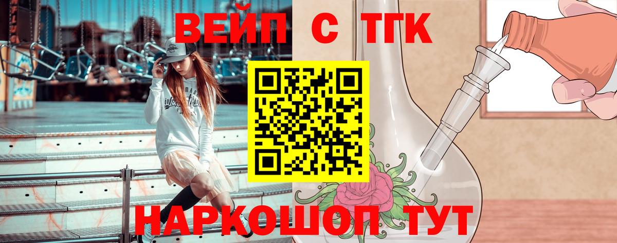 ТГК жижа Октябрьский