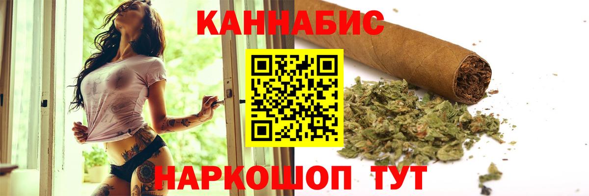 Бошки Шишки план  Канабис марихуана  Октябрьский  Конопля AK-47  Вход с VPN 